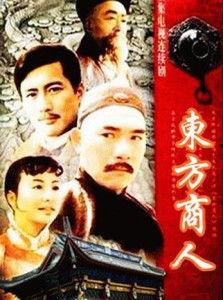 电视剧东方在线观看,揭秘热门剧集背后的精彩故事  第3张