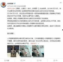 警察爆料某主播被打视频,某主播被打事件视频曝光,真相令人震惊 第2张 警察爆料某主播被打视频,某主播被打事件视频曝光,真相令人震惊 第2张