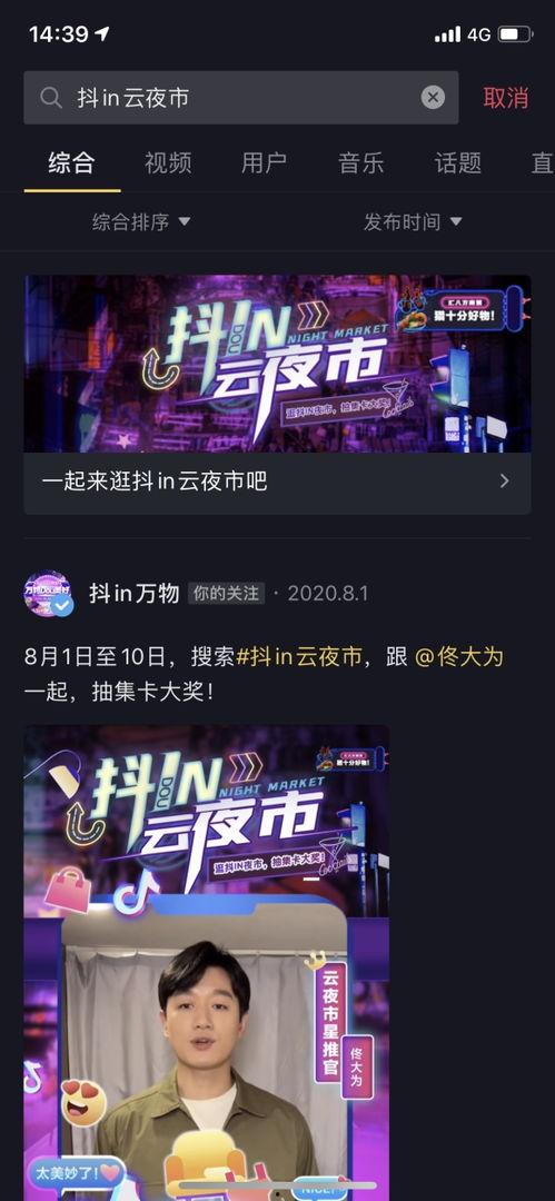 益阳抖知道最新事件爆料,最新事件爆料揭秘  第3张