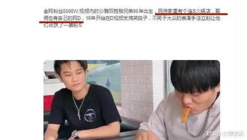 小杨哥爆料游戏视频播放,游戏视频播放幕后揭秘  第1张