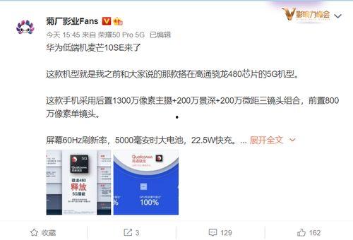 华为最新爆料消息,颠覆性新机即将亮相,5G 折叠屏技术引领行业潮流 第1张 华为最新爆料消息,颠覆性新机即将亮相,5G 折叠屏技术引领行业潮流 第1张