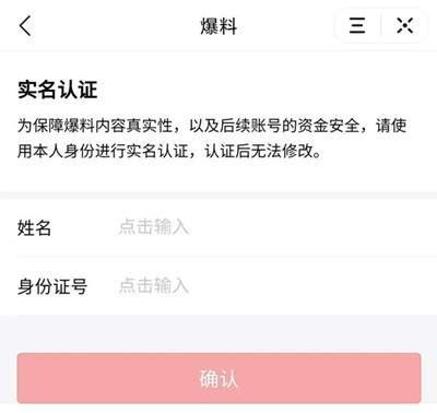 怎么爆料才能赚钱呢视频,如何通过爆料视频实现财富增长  第2张