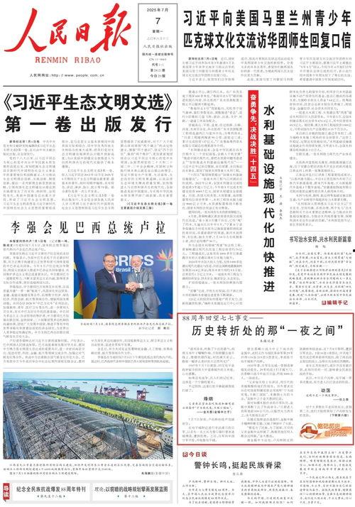 珠江日报爆料新闻内容,揭秘珠江流域环保行动最新进展