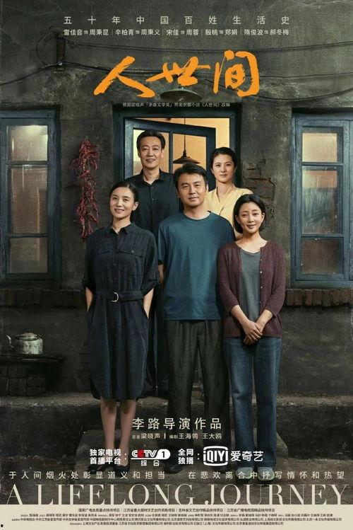 平民历史在线观看,平民历史在线观看深度解析  第1张