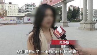 男友张小姐爆料视频播放,揭秘背后惊人真相 第1张 男友张小姐爆料视频播放,揭秘背后惊人真相 第1张