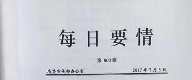 电视剧版权最新爆料内容,最新爆料揭示行业变革  第2张